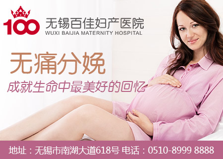 分娩其实可以不用那么痛
